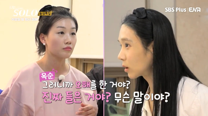 '나는 솔로' 16기 방송의 영숙과 옥순. 방송 캡처