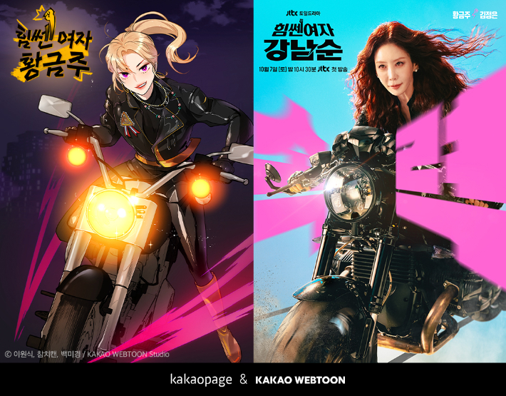 카카오엔터테인먼트 제공 