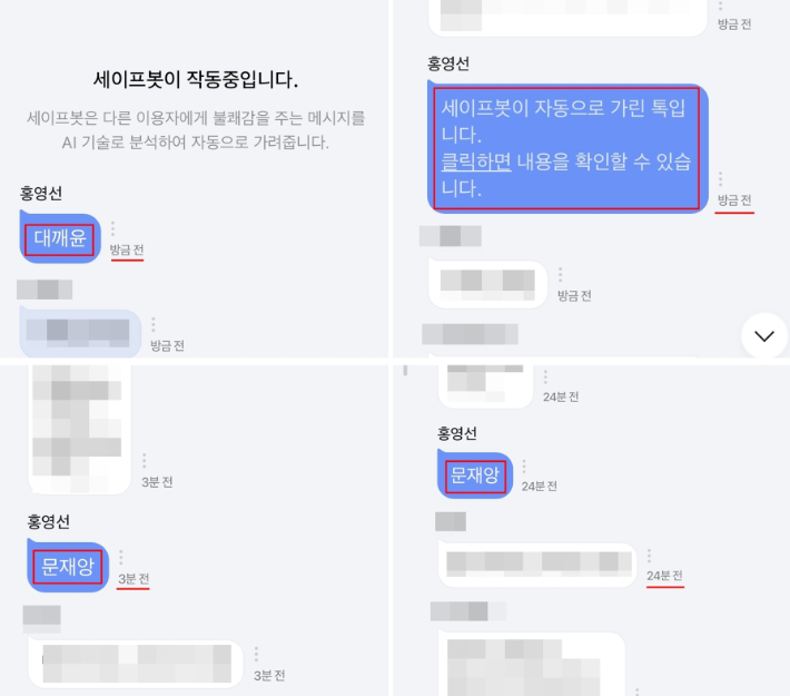 다음(DAUM) 댓글 캡처