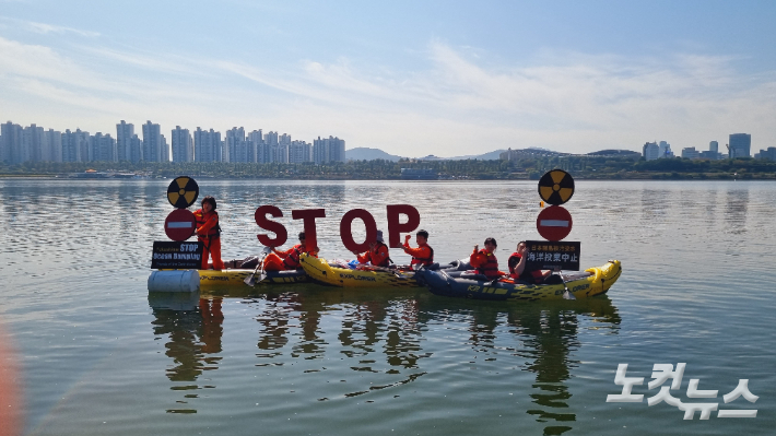 환경단체 회원들이 서울 한강 위에서 