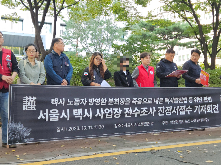 공대위가 서울시 택시사업장 전체에 대해 현장조사를 촉구하는 기자회견을 열었다. 김정록 기자