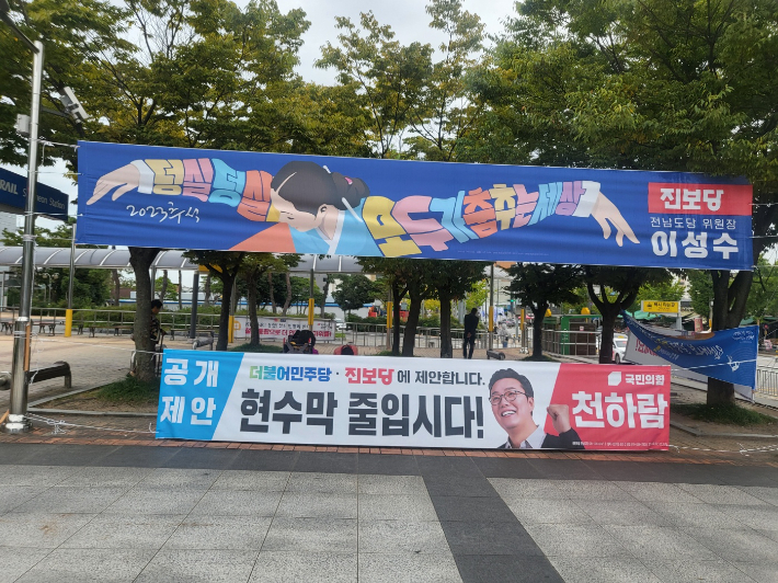 지난 추석 연휴 순천역 앞에 걸린 정치현수막. 독자 제공  