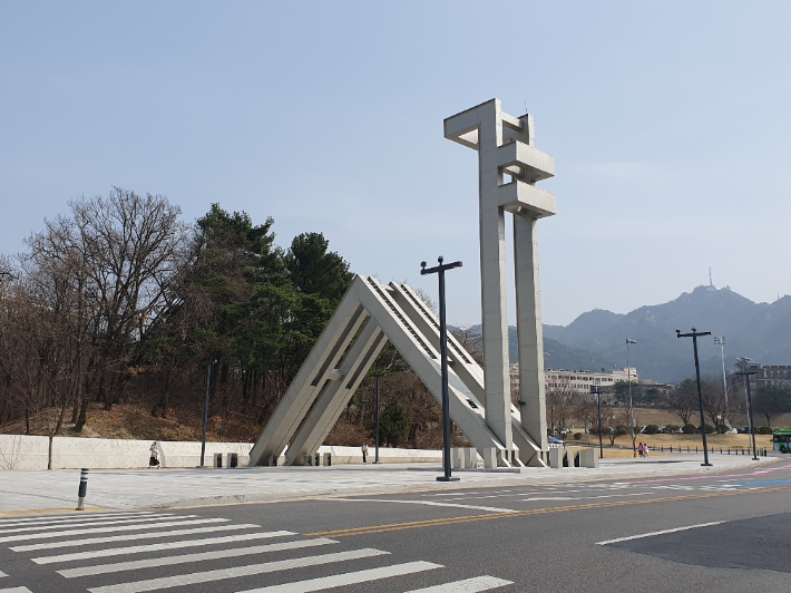 서울대 교문. 연합뉴스