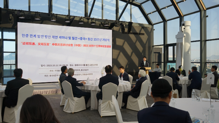 한중관계 발전방안 제언 세미나 및 '월간 중국' 창간 15주년 기념식이 11일 서울에서 열렸다. 월간 중국 제공