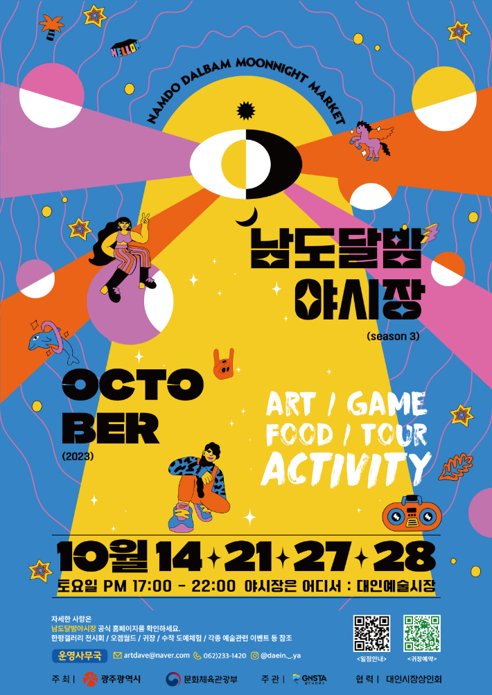 광주광역시 제공