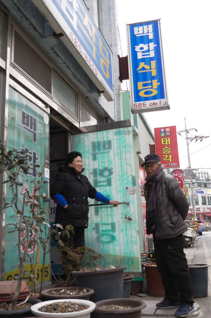 한센인에게 식사를 제공했던 율촌 백합식당 고 김옥희 여사가 도성마을 주민과 환하게 웃는 모습. 박성태 작가 제공