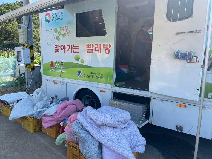 찾아가는 빨래방 서비스. 경남도청 제공 