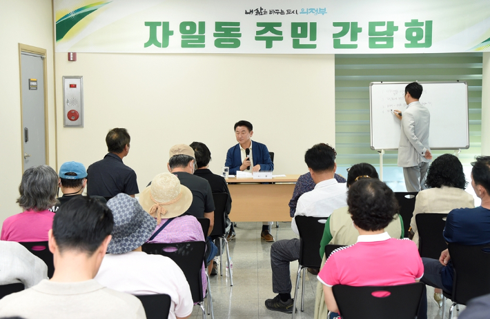 김동근 의정부시장(가운데)이 소각장 현대화사업과 관련해 자일동 주민과 간담회를 열었다. 의정부시 제공