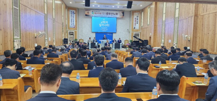 예장합동 중부산노회가 지난 9일, 강서중앙교회에서 개회했다.