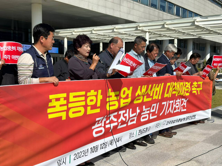 전국농민회 총연맹 광주전남연맹이 12일 전남도청 앞에서 기자회견을 열고 농업생산비 폭등으로 농가경영이 어려워져 전라남도 자체 농자재 지원 대책 마련과 함께 전남 필수 농자재 지원 조례 제정에 나서달라고 전라남도 및 도의회에 촉구했다. 농민회 총연맹 광주전남연맹 제공