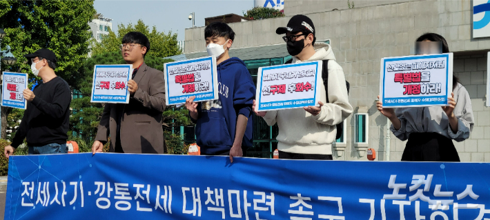 13일 전세사기·깡통전세 피해자 수원대책위원회가 수원시청 앞에서 기자회견을 개최했다. 박창주 기자