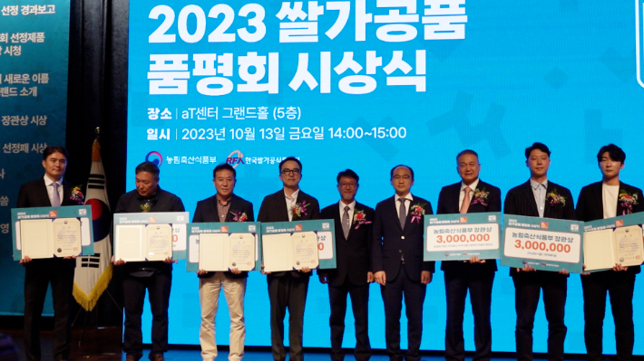 2023 쌀가공품 품평회 농림축산식품부 장관상 수상. 노컷TV 캡처