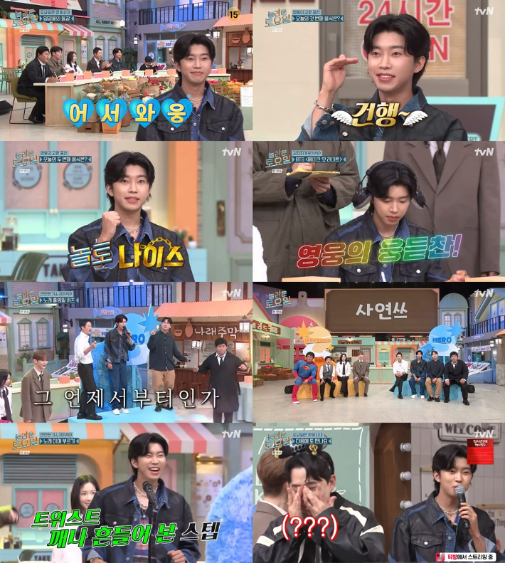 tvN '놀라운 토요일' 캡처.