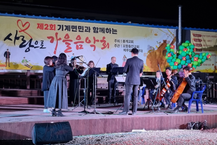이번 음악회는 합창과 독창, 하모니카 연주, 관현악 연주 등 5개팀이 참여했다. 늘사랑교회 관현악단의 연주 모습. 유상원 아나운서