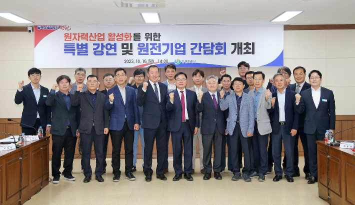 창원시가 16일 원자력산업 미래 시장 대비와 지역 원전기업 협력체계 강화를 위해 기업인들을 대상으로 전문가 초청 특별 강연과 간담회를 개최했다. 창원시 제공
