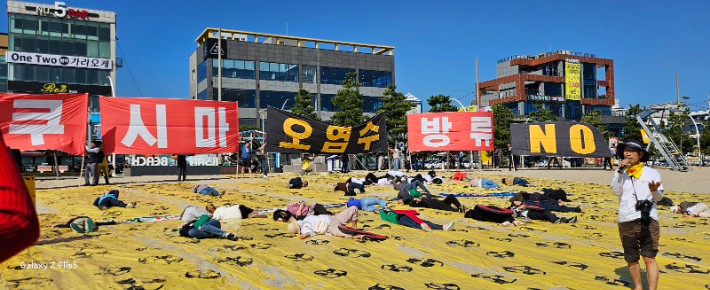 16일 오전 울산시 동구 일산해수욕장에서 일본 원전 오염수 해양투기 중단을 촉구하는 환경단체의 퍼포먼스가 진행되고 있다. 울산환경운동연합 제공