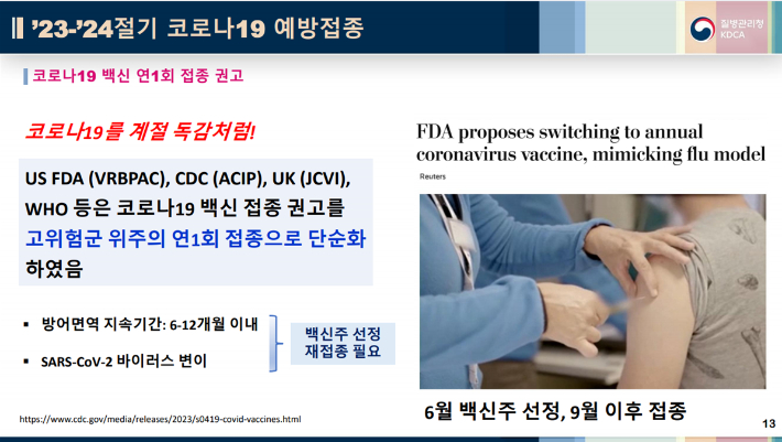 고려대구로병원 감염내과 송준영 교수 발표자료 중 일부. 질병청 제공