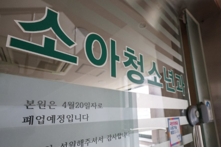 서울 소아과 5년간 10곳 중 1곳 문 닫았다. 연합뉴스