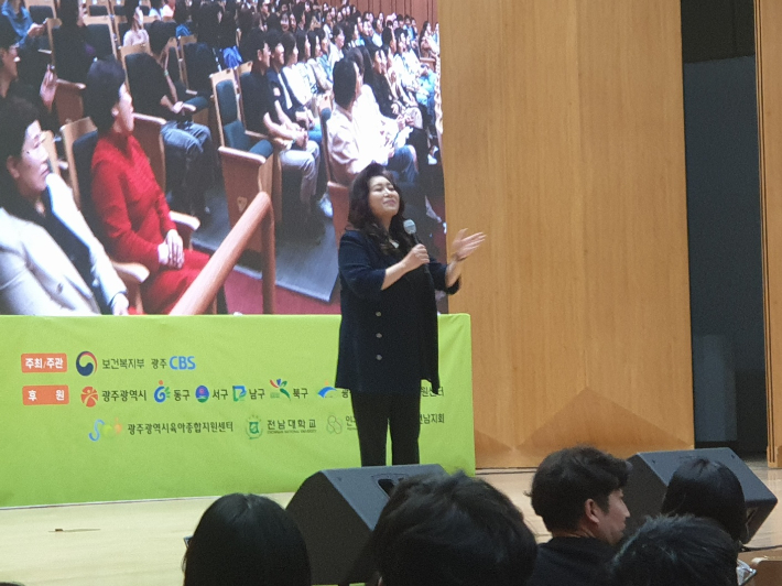 2023 광주 육아포럼. 조시영 기자