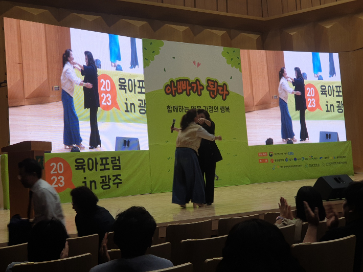 2023 광주 육아포럼. 조시영 기자