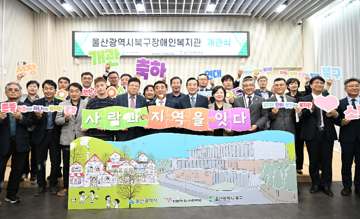 17일 개관식은 식전공연과 경과보고, 기념영상 상영, 인사말, 퍼포먼스, 제막식 및 테이프커팅식, 기념촬영 순으로 진행됐다. 개관심 참석자들이 기념촬영을 했다. 북구청 제공