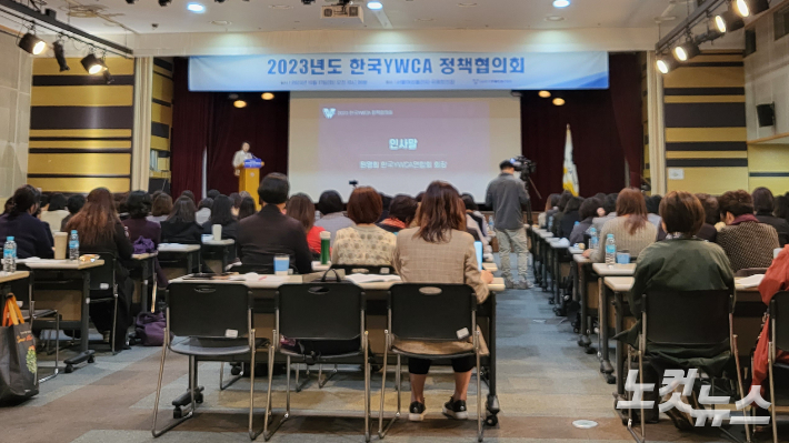 2023 한국YWCA 정책협의회가 17일 서울 동작구 서울여성플라자에서 진행됐다. 한혜인 기자