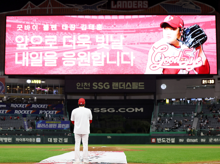 지난 17일 인천 SSG랜더스필드에서 SSG 투수 김태훈 은퇴식이 열리고 있다. 연합뉴스