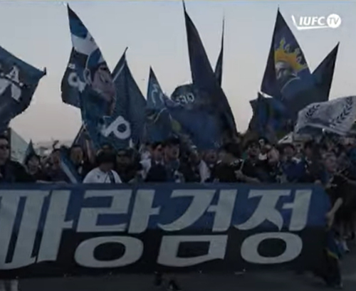 요코하마 길거리에서 응원하며 행진하는 인천 팬들. 인천 유나이티드 유튜브 캡처