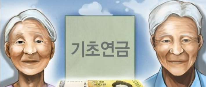 기초연금. 연합뉴스 