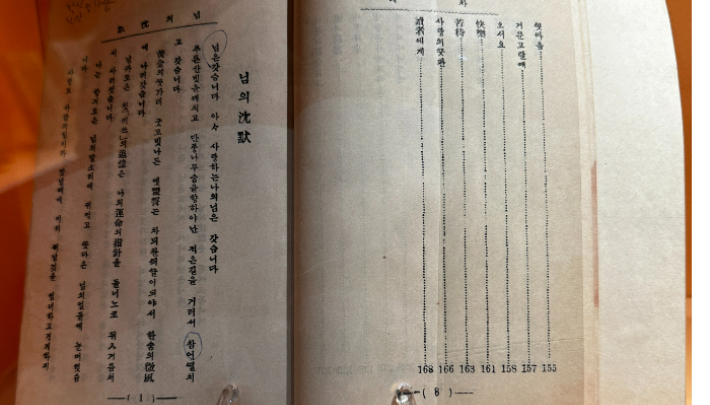 현대시 100년관에는 한용운 시인의 님의 침묵 등의 희귀 시집도 볼 수 있다. 