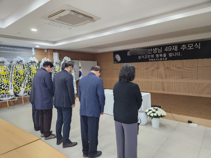 과중한 업무 스트레스로 극단적 선택을 한 전북 군산의 모 초등학교의 49재 추모제가 18일 오후 6시 군산교육지원청에서 열렸다. 전라북도교원단체총연합회 제공