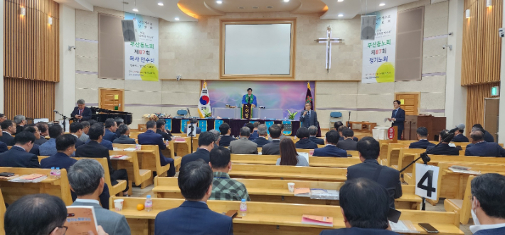예장통합 부산동노회가 지난 17일, 양정중앙교회에서 개회했다.