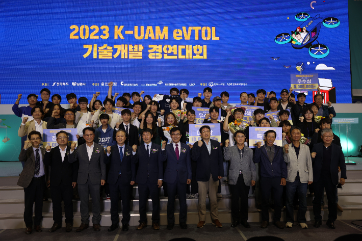  제1회 K-UAM(도심 항공교통) eVTOL(전기 추진 수직이착륙기) 기술개발 경연대회 시상식. 전북대 제공