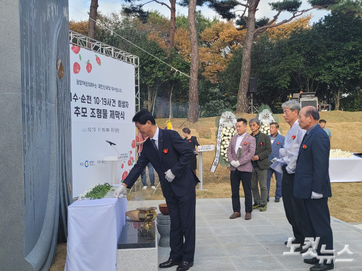 19일 광양시 광양읍 우산공원에서 열린 여수·순천 10·19사건 75주기 추념식에서 참석자들이 헌화하고 있다. 유대용 기자