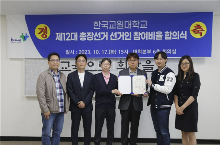 한국교원대 제공