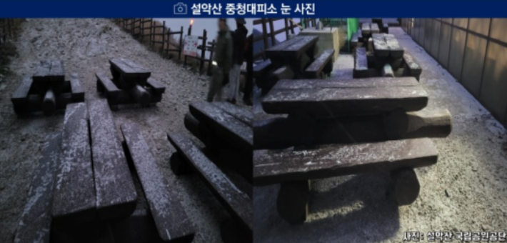 21일 강원 설악산에 올가을 들어 첫눈이 내렸다. 강원지방기상청 제공