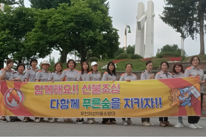 강원 횡성군 우천여성의용소방대. 횡성소방서 제공.