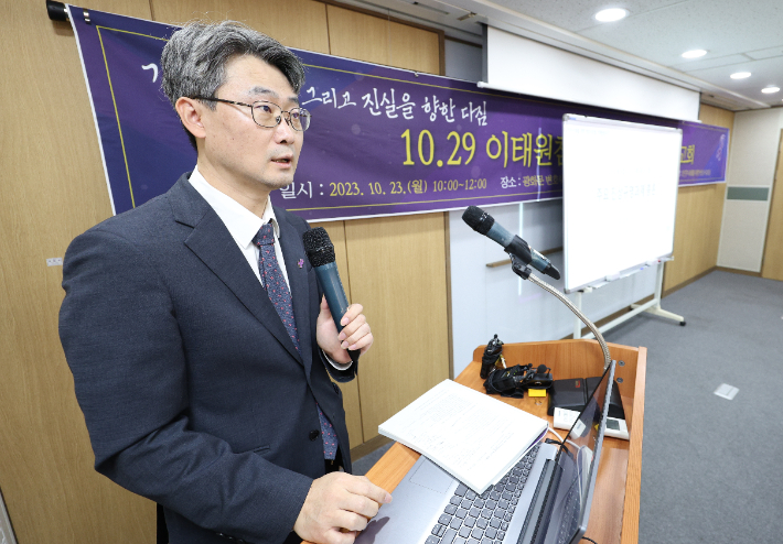 이태원 참사 1주기를 엿새 앞둔 23일 오전 서울 종로구 변호사회관 조영래홀에서 열린 10·29 이태원참사 진상규명과제 보고회에서 최희천 아시아안전교육진흥원 연구소장이 주요 진상규명과제 총론을 발표하고 있다. 연합뉴스 