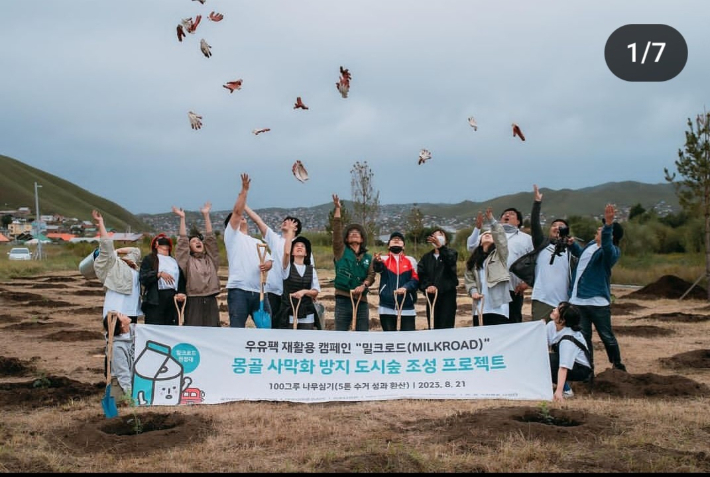 몽골 도시숲 조성 프로젝트에 참여한 밀크로드 원정대. 유익컴퍼니 제공 