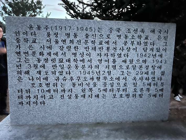 윤동주 묘비. 권영철 대기자