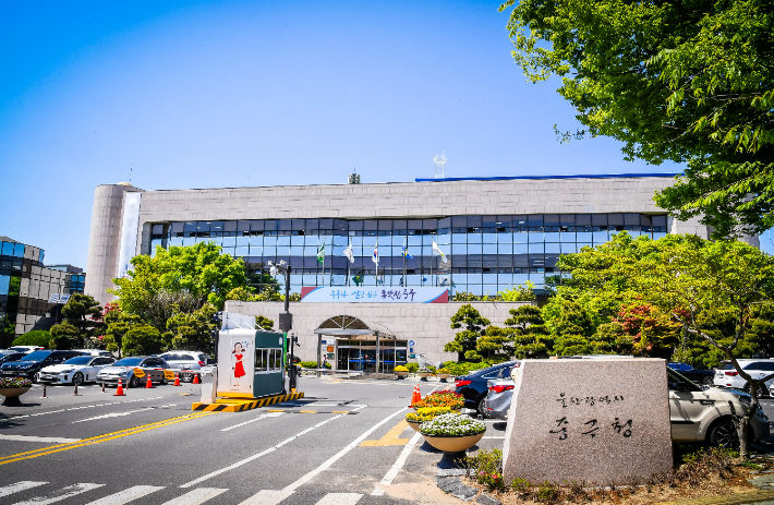 울산광역시 중구청 전경. 사진 중구 제공