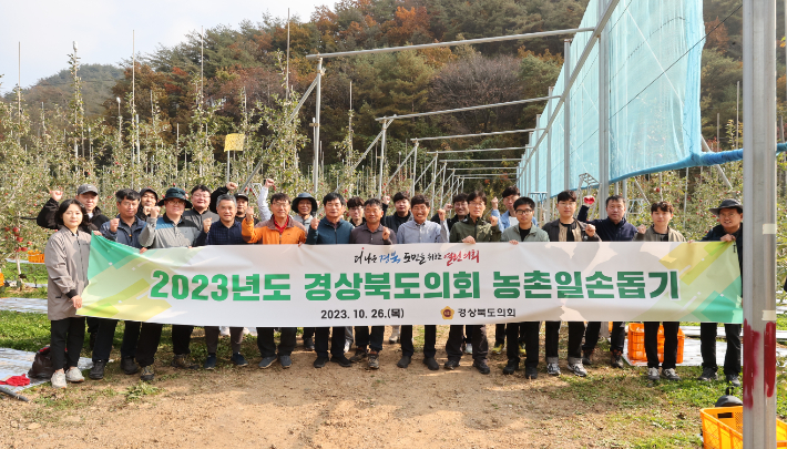 경상북도의회 제공