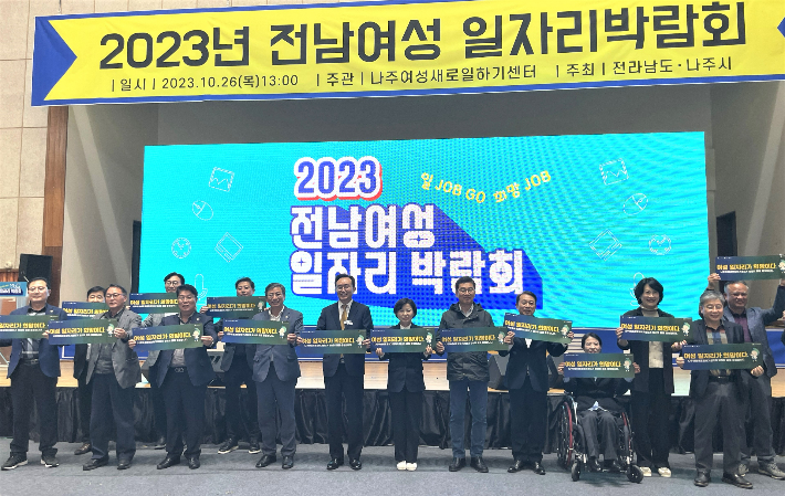 전라남도는 26일 나주 스포츠파크 다목적체육관에서 2023년 제4회 전남 여성 일자리 박람회를 개최했다. 전라남도 제공