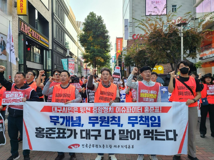 전국공무원노조 대구지역본부 제공