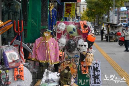 랠러윈용품 진열된 거리