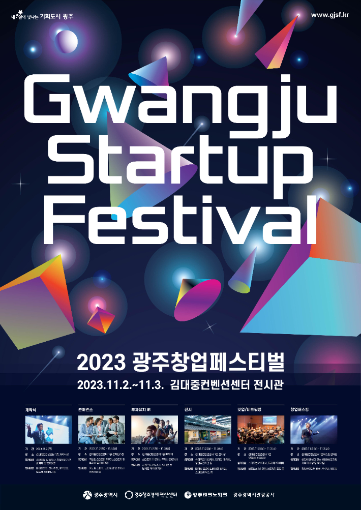 광주광역시 제공