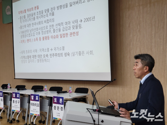 홍성구 강원대 미디어커뮤니케이션학과 교수가 '지역소멸 위기, 지역 활성화를 위한 커뮤니티 미디어의 역할'에 대해 발표하고 있다. 진유정 기자