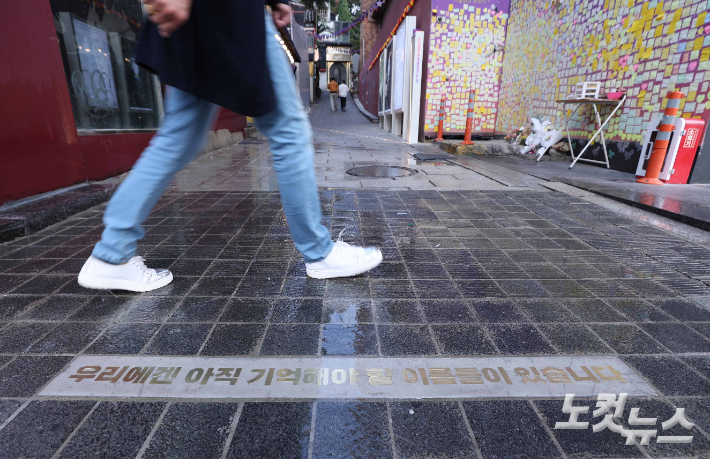 이태원 참사 1주기를 앞둔 27일 시민들이 서울 이태원역 인근 현장에 조성된 '10.29 기억과 안전의 길'을 지나가고 있다. 박종민 기자