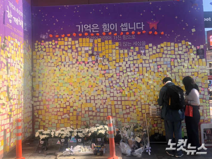 10·29 이태원참사 1주기를 하루 앞둔 28일, 시민들이 사건 장소에 추모의 메시지를 담은 포스트잇을 붙이고 있다. 이은지 기자