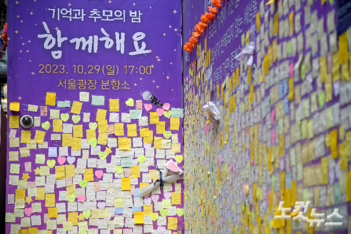 서울 이태원 참사 현장에 추모메시지들이 붙어 있다. 박종민 기자